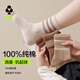 有棵樹(shù)5雙100%純棉襪子女中筒秋冬季無(wú)骨堆堆襪防風(fēng)保暖抑菌長(cháng)襪美拉德