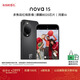 華為 nova 15 512GB 幻夜黑 麒麟8020芯片 多焦段紅楓影像北斗衛星消息 100W超級快充華為手機鴻蒙系統