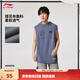 李寧反伍BADFIVE丨速干背心男吸汗舒適寬松運動(dòng)上衣 飆風(fēng)藍-1 L