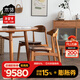 木鄰羅賓漢餐椅 北歐實(shí)木餐椅簡(jiǎn)約原木家用靠背椅子櫻桃木家具書(shū)椅 櫻桃木+黑胡桃雙把