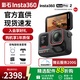 Insta360【曬單贏(yíng)紅包】Ace Pro 2旗艦影像運動(dòng)相機AI智能防抖摩托騎行Vlog相機【官方直供】 雙電池官方標準套裝 128G內存卡【曬單返現10元】 官方標配