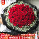 花遞鮮花速遞99朵玫瑰花束生日禮物送女友同城配送當日達 33朵紅玫瑰-三生愛(ài)戀|(zhì)V50 平時(shí)價(jià)