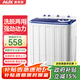 奧克斯（AUX）洗衣機半自動(dòng)家用雙缸雙桶大容量小型租房宿舍波輪雙杠強力去污省水電 19.5公斤【洗13+脫6.5+終生聯(lián)?！克{色 雙缸