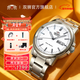 雙獅手表男透底商務(wù)表全自動(dòng)機械表原裝進(jìn)口腕表東方雙獅官方旗艦店 【原裝進(jìn)口 透底】白盤(pán)鋼帶男表 41.9mm