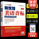 【可選】賴(lài)世雄美語(yǔ)從頭學(xué)全套 共7冊 賴(lài)世雄美語(yǔ)音標+入門(mén)+初級+中級美語(yǔ)+高級美語(yǔ) 零基礎自學(xué)美語(yǔ)教材發(fā)音 上海文化出版社 賴(lài)世雄美語(yǔ)音標