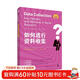 如何進(jìn)行資料收集/社會(huì )科學(xué)研究方法系列叢書(shū)