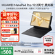 華為平板電腦MatePad Pro12.2英寸【國家補貼】雙層OLED高刷2.8K全面屏娛樂(lè )辦公學(xué)生學(xué)習平板2024款 柔光版丨流金 16+1TB WiFi版 官方標配+原裝星閃手寫(xiě)筆+原裝星躍鍵盤(pán)+