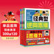 讓視野更開(kāi)闊 漫畫(huà)小學(xué)生逆向思維力 全3冊 經(jīng)典型+實(shí)用型+創(chuàng  )新型 兒童趣味校園漫畫(huà)故事勵志成長(cháng)閱讀暢銷(xiāo)書(shū)