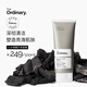 THE ORDINARY 2%水楊酸竹炭面膜100ml祛閉口粉刺黑頭清潔男女送女友新年禮物