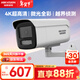HIKVISION?？低暠O控器攝像頭800萬(wàn)超高清室外攝像機星光夜視可錄音手機遠程3T86FWDV3-I3S 6mm