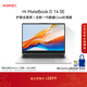 WIKO Hi MateBook D 14 SE Win11+Office華為智選輕薄筆記本電腦 高性能處理器Core 5 16G 512G 皓月銀