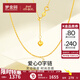夢(mèng)金園18K金項鏈AU750彩金肖邦鏈素鏈玫瑰金愛(ài)心O字鏈送女友 重約1.30g45cmK黃O字鏈