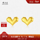 周大生（CHOW TAI SENG）黃金耳飾怦然心動(dòng)小心意足金5G愛(ài)心幾何耳釘送女友生日禮物1.28g