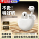 OIMG藍牙耳機雙耳無線安卓游戲超長續(xù)航適用于蘋果華為vivo榮耀oppo 【頂配版】白色 杜比無損音質(zhì)+續(xù)航提升50%+開蓋即連