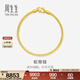 周生生魚(yú)骨黃金手鏈 足金素圈蛇骨鏈 送媽媽送女友 90193B計價(jià) 18厘米 - 6.6克(含工費240元)