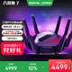 ROG八爪魚(yú)7 電競路由器 雙萬(wàn)兆口+四個(gè)2.5G口三頻萬(wàn)兆路由器 4核2.6G戰芯4K QAM