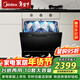 美的（Midea）E7 Pro全嵌入式洗碗機臺面式家用全自動(dòng)10套大容量可洗鍋小型臺上灶下三星消毒熱風(fēng)烘干一級水效 臺嵌兩用 灶下可裝 熱風(fēng)烘干丨可洗鍋