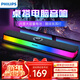 飛利浦（PHILIPS）SPA6109 藍牙音箱 電腦音響 游戲電競 家用桌面臺式筆記本 RGB氛圍燈 隱藏式降噪麥克風(fēng)