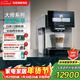 西門(mén)子（SIEMENS）【新年禮物】EQ900冷萃家用研磨一體全自動(dòng)辦公室咖啡機意式歐洲進(jìn)口19Bar泵壓高清大屏TQ905C03