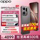 OPPO【國家補貼】OPPO Find X9 Pro 旗艦手機 夠清晰夠還原夠哈蘇 孫穎莎同款 oppofindX9pro手機 絨砂鈦 12+256 官方標配