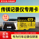 LD廣汽傳祺m8向往s7S9行車(chē)記錄儀存儲卡gs8/gs4/gs3/m6影豹專(zhuān)用內存卡車(chē)載sd儲存卡正品汽車(chē)高速tf卡 128G 傳祺記錄儀專(zhuān)用卡(送讀卡器+二維碼停車(chē)牌