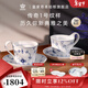 RoyalCopenhagen[新年禮物]皇家哥本哈根平邊唐草手繪咖啡杯茶具 平邊唐草-經(jīng)典萬(wàn)用2杯2碟