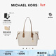 MICHAEL KORS【新年禮物】邁克高仕 MK 經(jīng)典款 Voyager 中號單肩包 香草白/橡果棕 150 中號