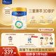 美素佳兒（Friso）皇家幼兒配方奶粉 3段（1-3歲幼兒適用）800g 乳鐵蛋白 (新國標)