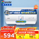 海爾（Haier）出品統帥（Leader）熱水器電熱水器LC1/LC2家用40升儲水式衛生間洗澡小戶(hù)型租房首選專(zhuān)利防電墻 80L 2200W 節能升級尺寸更小X5