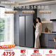 三星（SAMSUNG）AI神5系煥新款 655L對開(kāi)門(mén)冰箱 爆款新品 超大容量變頻風(fēng)冷無(wú)霜 銀 RS70F65P1TSC 國家補貼