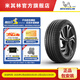 米其林輪胎265/45R21 108W 競馳4 SUV FRV曜黑科技 適配比亞迪唐紅旗HS9