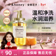 安蒂花子Honey蜂蜜滋養氨基酸洗發(fā)水440ml滋養修護豐盈蓬松柔順水潤男女士