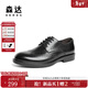 森達男鞋正裝皮鞋男春秋新款商場(chǎng)同款復古布洛克皮鞋1MP01AM4 黑色 42