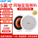 先科（SAST）Z4-1同軸定阻吸頂喇叭音響背景音樂(lè )公共廣播音箱家庭影院高保真天花板吊頂音響5英寸