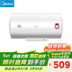 美的（Midea）【整機8年質(zhì)?！?0升電熱水器2100W節能省電速熱出租屋雙重殺菌加長(cháng)防電墻F50-21WA1
