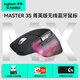 羅技（Logitech）大師系列 MX Master 3S 無(wú)線(xiàn)藍牙鼠標雙模商務(wù)辦公鼠標多設備切換充電送男女生禮物 MX Master 3S Lite+護腕掌托