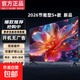 【家電補貼30%】2026新品智慧屏電視機超薄高清智能網(wǎng)絡(luò )wifi語(yǔ)音投屏客廳可壁掛臥室護眼 38英寸 【新品】高清極清護眼電視版