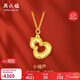 周六福足金葫蘆吊墜黃金項鏈女生日禮物計價(jià) A0612811 約3.37g 新年禮物