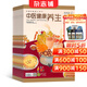 中醫健康養生雜志訂閱 2026年1月起訂 1年共12期  中醫文化 健康養生雜志鋪每月快遞