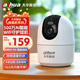 dahua大華500萬(wàn)智能家居攝像頭無(wú)線(xiàn)wifi網(wǎng)絡(luò )高清夜視360度旋轉室內手機遠程監控家用云臺 E6A-5M