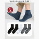 佐丹奴[5對裝]襪子男裝透氣休閑運動(dòng)品牌字母印花中筒襪18155001 05黑/白/中花灰/藍/棕 均碼