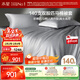 水星家紡被套純棉140支匹馬棉貢緞被罩A類(lèi)床上被褥套加大雙人220x240cm