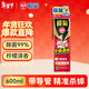 欖菊殺蟑氣霧劑600ml 殺蟲(chóng)劑噴霧家用滅殺蟑螂噴霧劑帶導管 檸檬清香