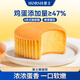 豪士面包 嫩蛋糕370g雞蛋糕早餐面包零食充饑辦公室休閑下午茶蛋糕
