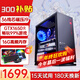酷耶i7升十八核32G內存4060游戲電腦臺式機臺式電腦主機獨顯全套組裝電腦整機家用辦公 套餐三 36線(xiàn)芯/756G/GTX1650高性?xún)r(jià)比