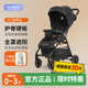 寶寶好A5嬰兒推車(chē)超輕便可折疊四輪推車(chē)可坐可躺便攜推車(chē)嬰兒車(chē) A5黑神話(huà)-贈嬰兒墊【曬單有獎】