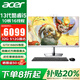 宏碁（acer）臺式一體機電腦27英寸辦公家用高端游戲電競GTX1660S/RTX4060獨立顯卡可壁掛支持Openclaw 定制 13代十核i5 32G 512G固態(tài)1660S獨顯
