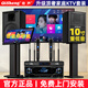 奇聲家庭ktv音響套裝點(diǎn)歌機卡拉ok點(diǎn)唱一體機家用家庭影院K歌會(huì )議室設備全套電視客廳音箱專(zhuān)業(yè)唱歌組合 專(zhuān)業(yè)版套裝（10寸-熱銷(xiāo)款）