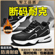 2025新款冬季加絨保暖運動(dòng)鞋百搭跑步鞋軟底大碼男鞋耐磨旅游鞋子 2266-黑白【加絨款】 42 【標準碼-260】