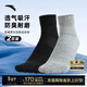 安踏【四雙裝】襪子男運動(dòng)襪跑步短襪籃球襪秋冬季棉襪男襪透氣短襪 【兩雙中襪】基礎黑/淺花灰7311-2 M(38-42碼)